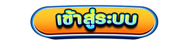 UFAPLUS ทางเข้าเล่น ระบบปลอดภัย