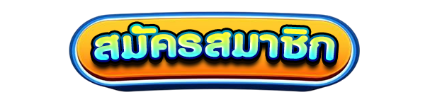 UFAPLUS สมัครสมาชิก สล็อตคาสิโน